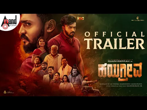Official Video Trailer
