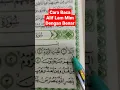 Lagu Cara Baca Alif Lam Mim dengan Benar - Fawatihussuwar Metode Ummi #shorts #metodeummi #ngaji