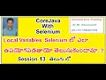 Session 13 Java Local Variables for Selenium In Telugu By Mr Hanumanth