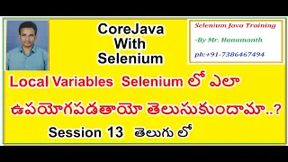 Session 13 Java Local Variables for Selenium In Telugu By Mr Hanumanth
