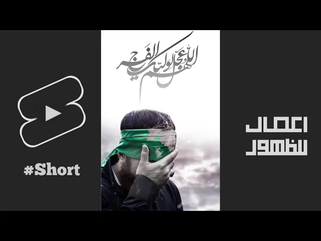 ⁣استوري| استشهاد الامام حسن العسكري صلوات الله عليه