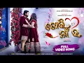 Tori Na Ra - Divine Rahul