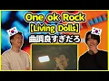 Download Lagu ENG] ONE OK ROCK - Living Dolls !!! KOREAN reaction!!