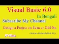 VB6 0 2nd Class Visual Basic 6 0 MicroSoft Visual Basic 6 0 VB6 0 Project on Even or Odd No