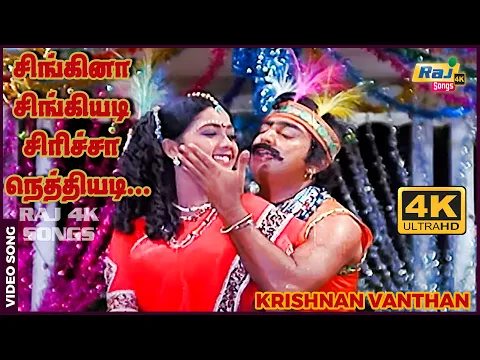 Singina Singiyadi - YouTube