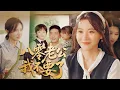 Download Lagu Lin Xiulan became a wealthy woman after her rebirth and started her own business🥰🥰  #cdrama