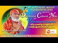 Download Lagu Muneeswara Muneeswara Muneeswararae