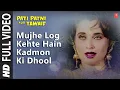 Download Lagu Mujhe Log Kehte Hain Kadmon Ki Dhool - Full Video Song | Pati Patni Aur Tawaif | Salma Aagha |Mithun