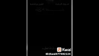 وبشر الصابرين الذين اذا اصابتهم نصيبه قالوا انا لله وانا اليه راجعون دندنها