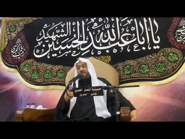 ⁣٣ محرم ١٤٤٥ هـ | الملا علي أحمد السعيد | حسينية أنصار الحسين (ع) بالمعامير
