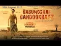 Download Lagu Babumoshai Bandookbaaz | Trailer | Nawazuddin Siddiqui | 25th August, 2017