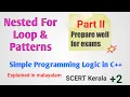 Nested for loop and patterns simple programming logic part II in Malayalam
