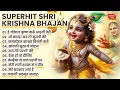 Download Lagu Superhit Shri Krishna Bhajan | Radha Krishna Vhajan | Krishna Bhajan | Krishna New Bhajan 2024