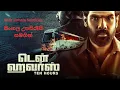 Download Lagu Ten Hours - “ පැය දහයක් ”- 2025 (Tamil ) With sinhala subtitles.