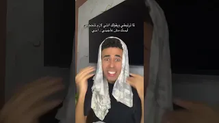 شريف ريشا سوزي الاردنيه مقاطع كوميدي 