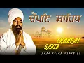 Lagu Chaupai Sahib | Baba Gulab Singh Ji | Nitnem Chaupai Sahib | ਚੌਪਈ ਸਾਹਿਬ | Latest Shabad Gurbani 2025