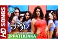 Download Lagu Ippatikinka Naa Vayasu Video Song - Pokiri Movie || Mahesh Babu || Ileana || Mani Sharma