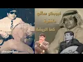 أبوبكر سالم كما الريشة ( نادر ) التسجيل الأصلي