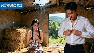 أنقذت فتاة قروية بجسدها رئيس تريليون مريض ا وحين طردها أهلها أخذها الأغنى وتزوجها 