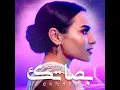 Bassatak - Carmen Soliman