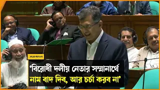 গাজী নজরুল ইসলাম প্রসঙ্গে যা বললেন স্বরাষ্ট্রমন্ত্রী ও বিরোধী দলীয় নেতা | Gazi Nazrul Islam