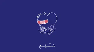                                   م له م   قلبي دندنها