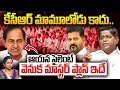 Lagu V Prakash Great Words About KCR Telangana | KCR Come Back | BRS | Telangana Politics | Cm Revanth