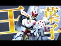 Download Lagu S.H.Figuarts Kamen Rider Gavv Caking form Review !