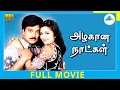 Download Lagu Azhagana Naatkal (1991) | Tamil Full Movie | Karthik | Rambha | (Full HD)