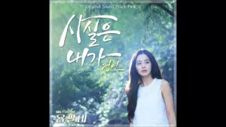 Download Jung In – Yong Pal ost MP3