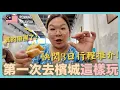 Download Lagu 【檳城🇲🇾】我帶團了？！快閃3日行程推介！地道美食、特色Cafe、週末好去處全集合😆｜豚長帶團Ep.152 {AI字幕}