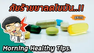 ฝุ่น PM 2.5 ส่งผลต่อสุขภาพอย่างไร และควรทำอย่างไรเมื่อค่าฝุ่นสูงมาก