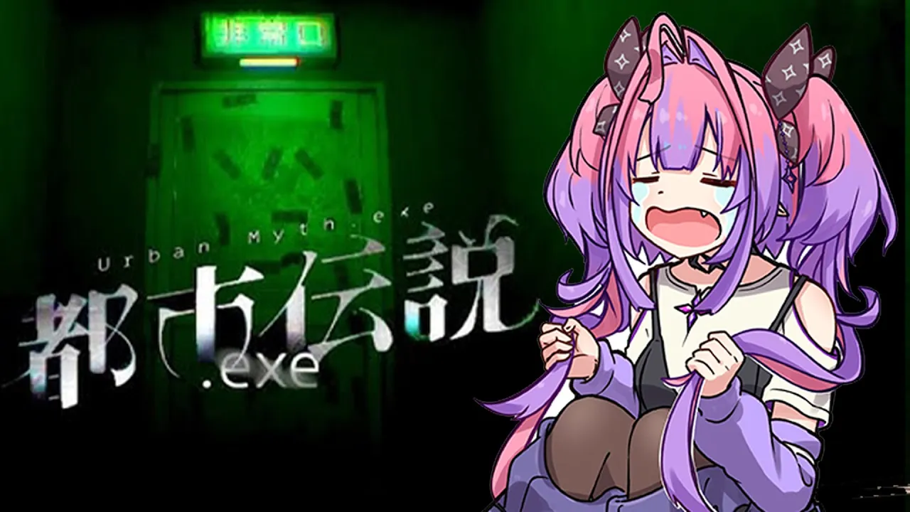 【 都市伝説.exe 】怖くないもん・・・！！！！！【#綺々羅々ヴィヴィ #hololiveDEV IS #FLOWGLOW】