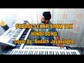 Download Lagu Subha se lekar ......Melody