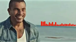 بحبك نفسي اقولهالك واعيدها كتير عمرو دياب 