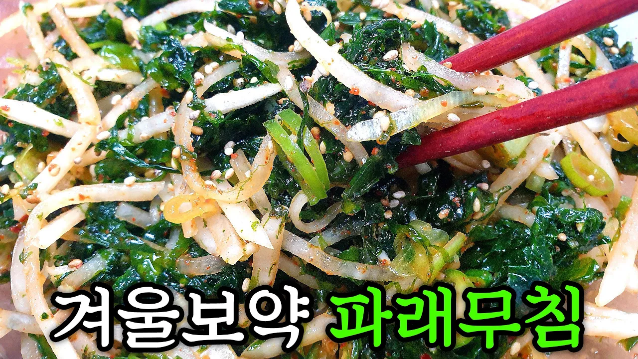 파래무침