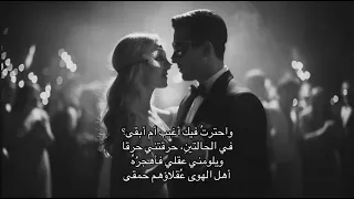 احترت فيك  أغيب أم أبقى    دندنها