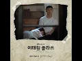 Say - Yun milae
