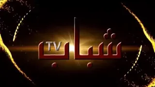 اشوفك بعيني ذهب والناس فضه 