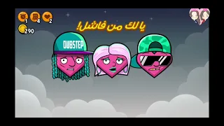 غرفة ونص النسخة العربية متت من التعليق حتى المستويات الضعيفة تبهدلت فيها Room And Half Room Mastir2 
