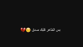 انا علمتك تعرف تعشق حالات حزينه   دندنها