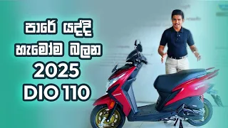 honda dio 110 2025 review mileage features u0026 city comfort sinhala