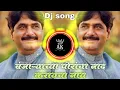 Download Lagu Vanjaraya cha porancha nad karaycha nahi DJ song Unique Dholl Mix #gopinathmunde #djsong #mundesaheb