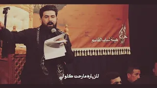 لزياره مارحت كلولي حن الكلب ملا علي الساعدي حالات واتس اب دندنها