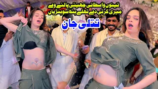 tenu wastayi cheti pa le ve meri kurti de thaly hath soneya titlee jaan hot mujra classic studio