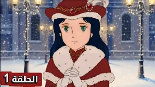 سالي تبدأ من جديد الحلقة 1 رحلة إلى الهند وبداية المنجم 