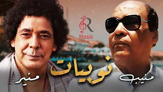 Mohamed Mounir Ahmed Mounib محمد منير الكينج وأحمد منيب الأستاذ وأجمل كوكتيل نوبي نوبيات  Mohamed Mounir Ahmed Mounib محمد منير الكينج وأحمد منيب الأستاذ وأجمل كوكتيل نوبي نوبيات