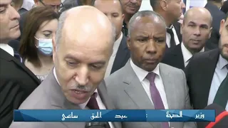 وزير الصحة واصلاح المستشفيات في زيارة عمل وتفقد إلى ولاية الشلف  وزير الصحة واصلاح المستشفيات في زيارة عمل وتفقد إلى ولاية الشلف