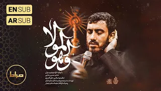    حاج مهدی رسولی   نماهنگ استودیویی  و هوالمولی    ماه مبارک رمضان      دندنها