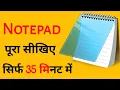 Notepad Tutorial Notepad In Hindi Learn Full Notepad On Internet Pathshala